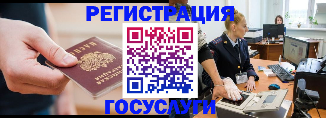 купить прописку в Невеле