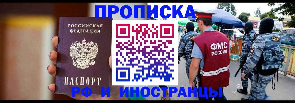 временная регистрация законно в Невеле