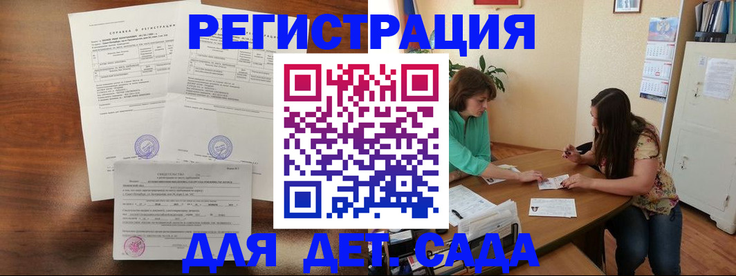 прописка от собственника в Невеле