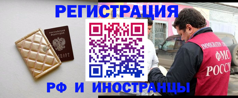 временная регистрация госуслуги в Невеле